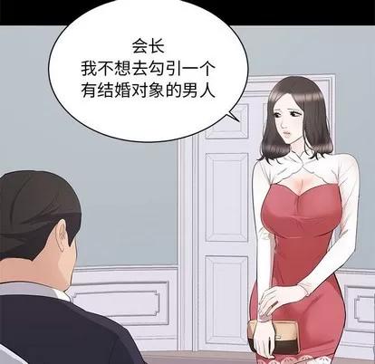 上流社会的女人 上流社会的女人 | 第9章 第22页