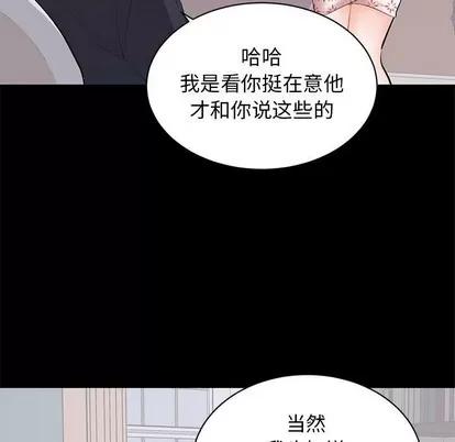 上流社会的女人 上流社会的女人 | 第9章 第23页
