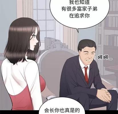 上流社会的女人 上流社会的女人 | 第9章 第24页
