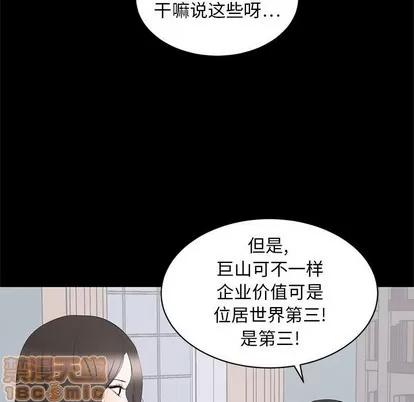 上流社会的女人 上流社会的女人 | 第9章 第25页
