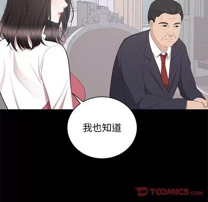 上流社会的女人 上流社会的女人 | 第9章 第26页