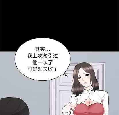 上流社会的女人 上流社会的女人 | 第9章 第27页