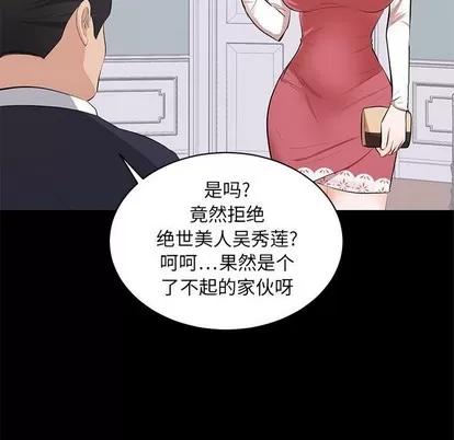 上流社会的女人 上流社会的女人 | 第9章 第28页