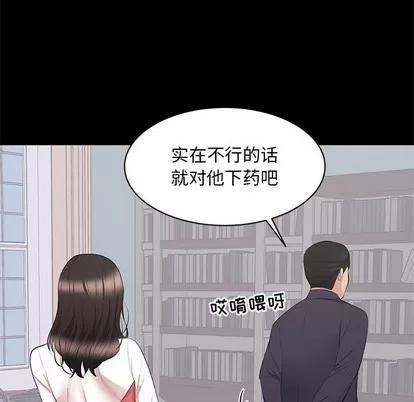上流社会的女人 上流社会的女人 | 第9章 第29页