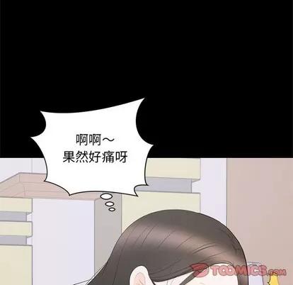 上流社会的女人 上流社会的女人 | 第9章 第44页