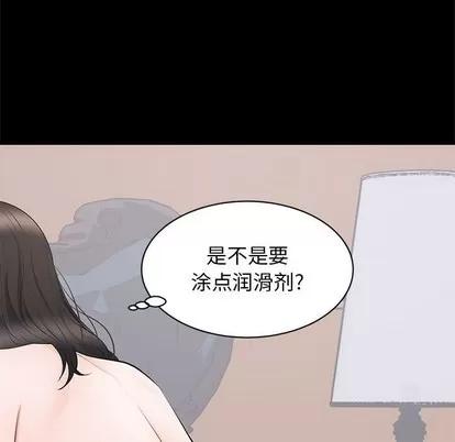 上流社会的女人 上流社会的女人 | 第9章 第46页