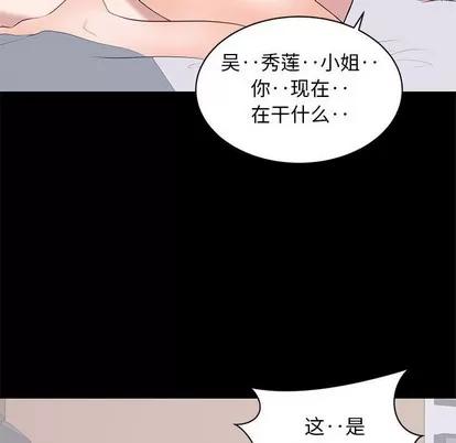 上流社会的女人 上流社会的女人 | 第9章 第71页