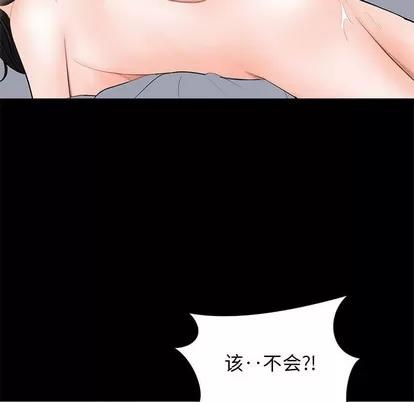 上流社会的女人 上流社会的女人 | 第9章 第73页