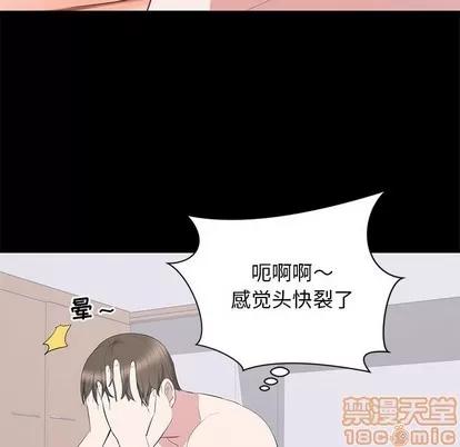 上流社会的女人 上流社会的女人 | 第9章 第75页