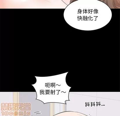 上流社会的女人 上流社会的女人 | 第9章 第90页