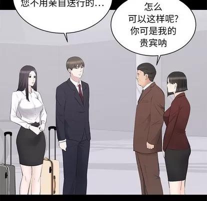 上流社会的女人 上流社会的女人 | 第9章 第96页