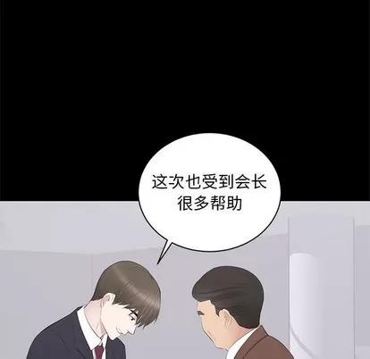 上流社会的女人 上流社会的女人 | 第9章 第97页