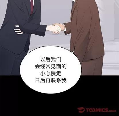 上流社会的女人 上流社会的女人 | 第9章 第98页