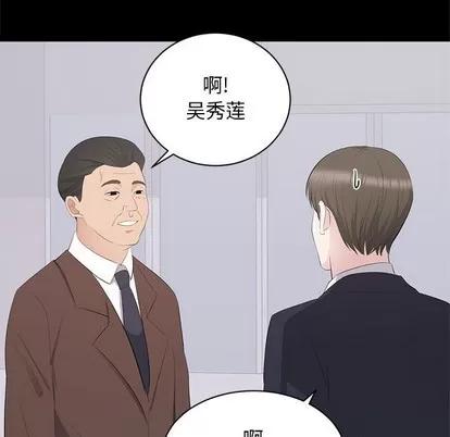 上流社会的女人 上流社会的女人 | 第9章 第101页