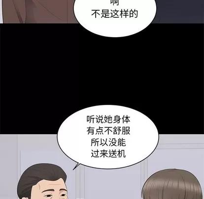 上流社会的女人 上流社会的女人 | 第9章 第102页