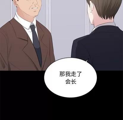 上流社会的女人 上流社会的女人 | 第9章 第103页