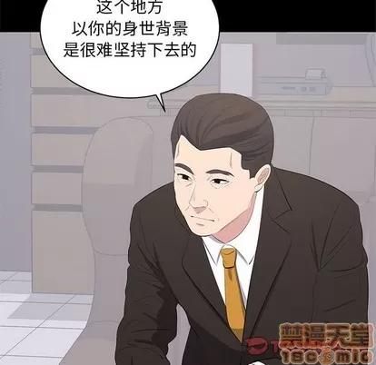 上流社会的女人 上流社会的女人 | 第10章 第20页