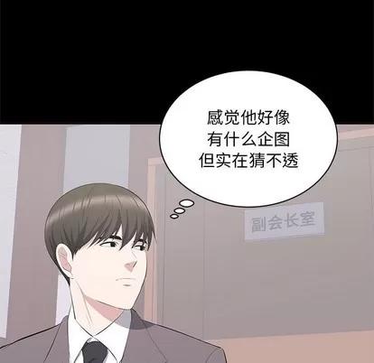 上流社会的女人 上流社会的女人 | 第10章 第29页