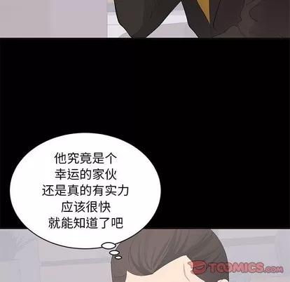 上流社会的女人 上流社会的女人 | 第10章 第32页