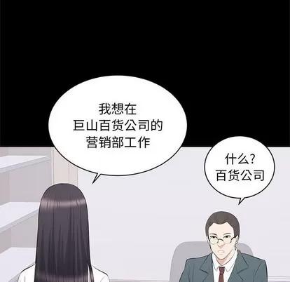 上流社会的女人 上流社会的女人 | 第10章 第39页