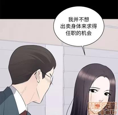 上流社会的女人 上流社会的女人 | 第10章 第55页
