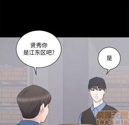 上流社会的女人 上流社会的女人 | 第10章 第75页