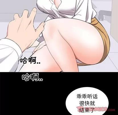 上流社会的女人 上流社会的女人 | 第10章 第86页