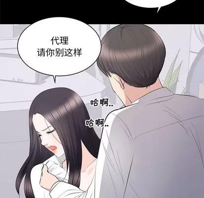 上流社会的女人 上流社会的女人 | 第10章 第87页