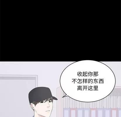 上流社会的女人 上流社会的女人 | 第10章 第99页