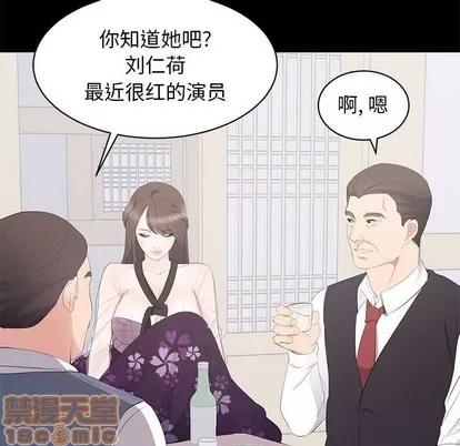 上流社会的女人 上流社会的女人 | 第12章 第30页