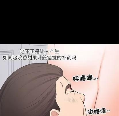 上流社会的女人 上流社会的女人 | 第12章 第73页
