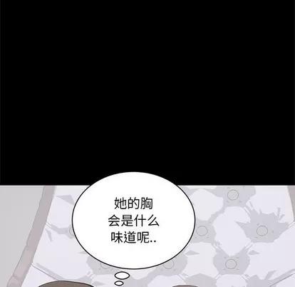 上流社会的女人 上流社会的女人 | 第12章 第76页