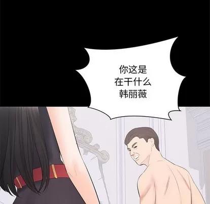 上流社会的女人 上流社会的女人 | 第12章 第107页