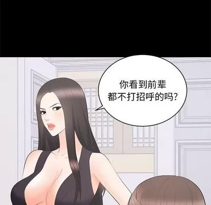 上流社会的女人 上流社会的女人 | 第12章 第109页