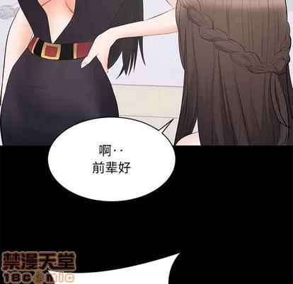 上流社会的女人 上流社会的女人 | 第12章 第110页