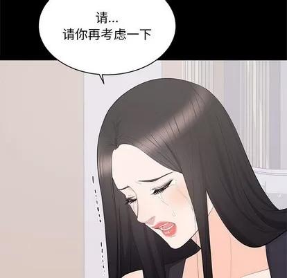 上流社会的女人 上流社会的女人 | 第12章 第124页