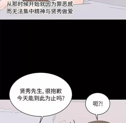上流社会的女人 上流社会的女人 | 第13章 第46页