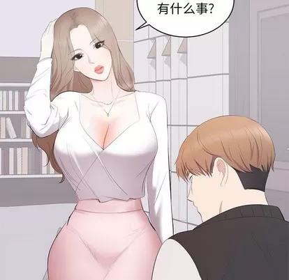 上流社会的女人 上流社会的女人 | 第13章 第77页