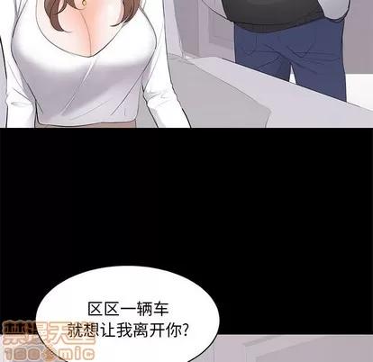 上流社会的女人 上流社会的女人 | 第13章 第90页