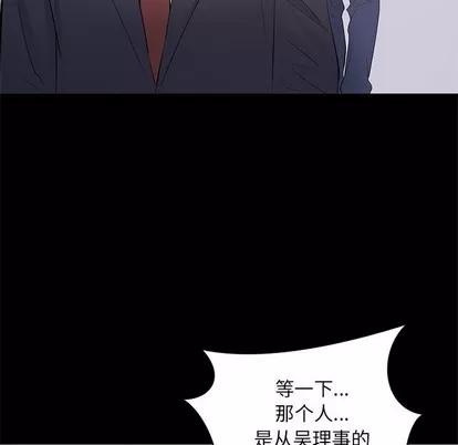 上流社会的女人 上流社会的女人 | 第13章 第107页