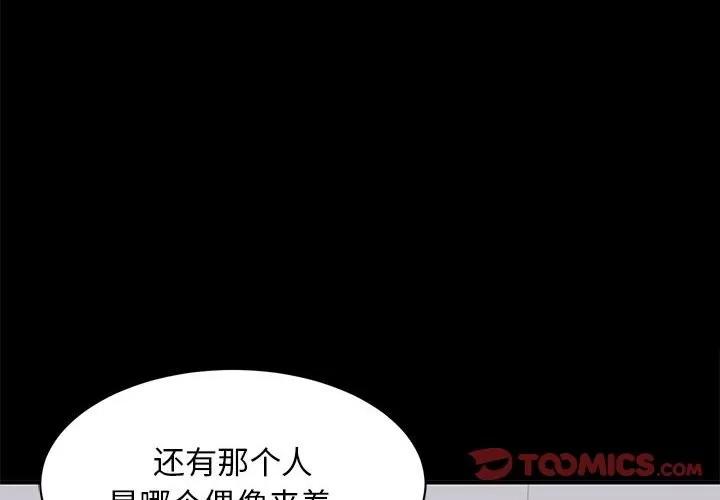 上流社会的女人 上流社会的女人 | 第14章 第2页