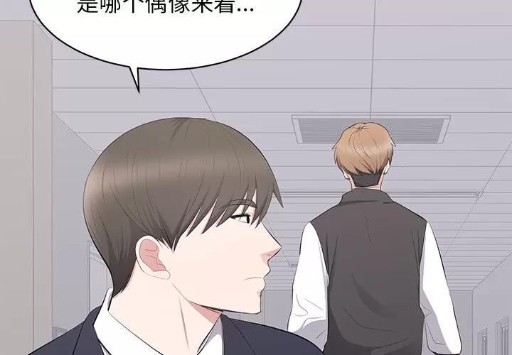 上流社会的女人 上流社会的女人 | 第14章 第3页