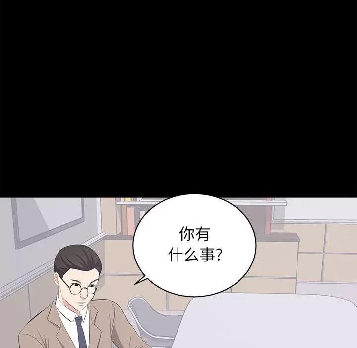 上流社会的女人 上流社会的女人 | 第14章 第22页