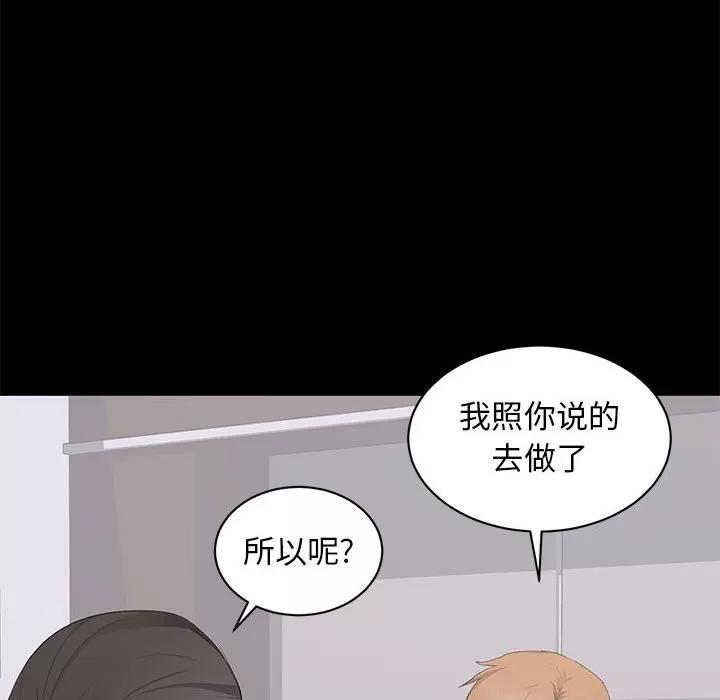 上流社会的女人 上流社会的女人 | 第14章 第24页