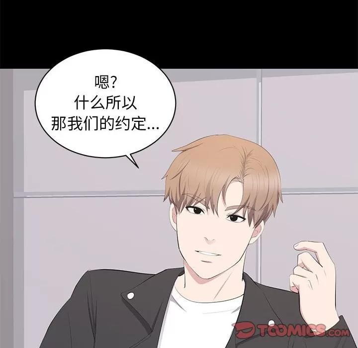 上流社会的女人 上流社会的女人 | 第14章 第26页