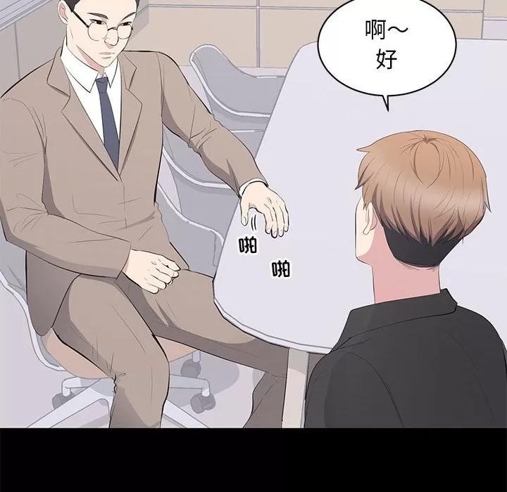 上流社会的女人 上流社会的女人 | 第14章 第28页