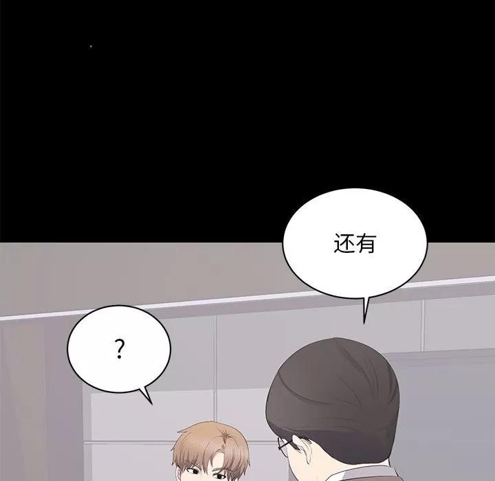 上流社会的女人 上流社会的女人 | 第14章 第29页