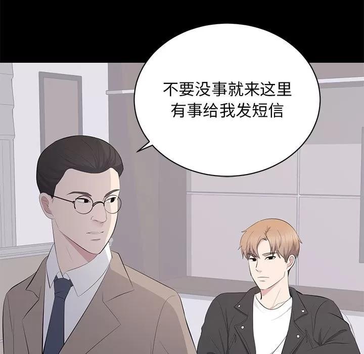 上流社会的女人 上流社会的女人 | 第14章 第31页