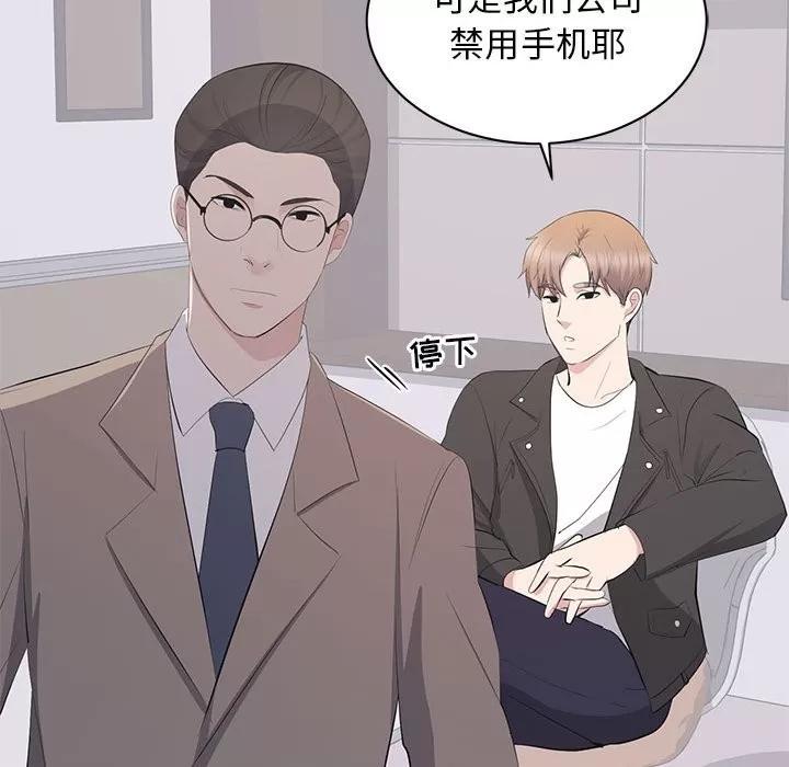 上流社会的女人 上流社会的女人 | 第14章 第33页