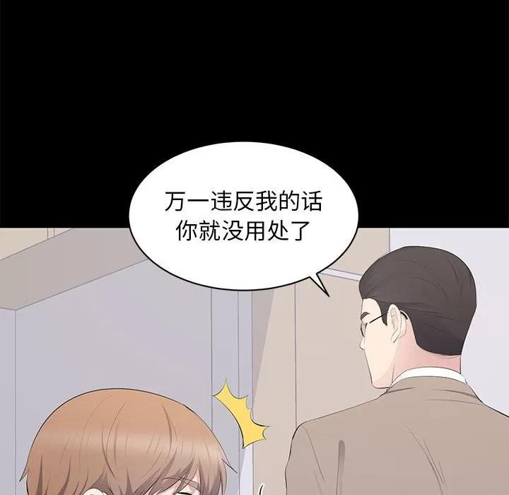 上流社会的女人 上流社会的女人 | 第14章 第36页